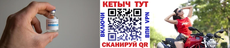 КЕТАМИН VHQ  Купить  Купино 