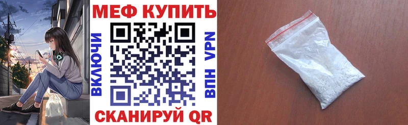 Купить где  Купино  МЕФ мяу мяу 